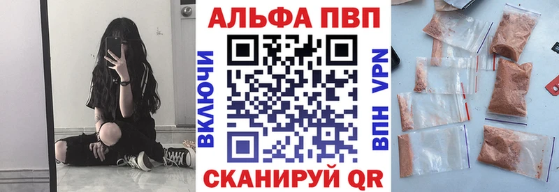 A PVP кристаллы  Абаза 