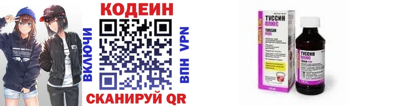 наркотики  Абаза  Кодеиновый сироп Lean напиток Lean (лин) 